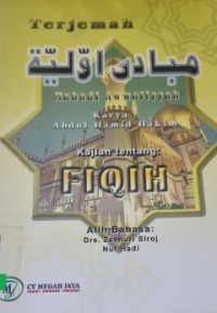 Image of FIqih