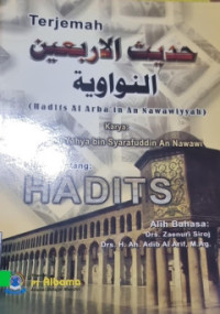 Image of Kajian Tentang Hadits